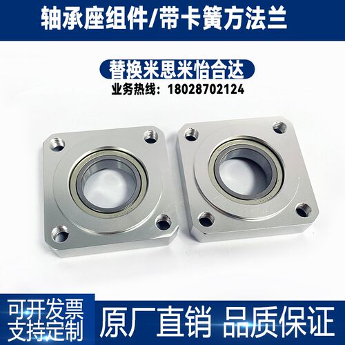 不锈钢带扣环单轴承方法兰嵌入型铝合金轴承座 BASR轴承座组件