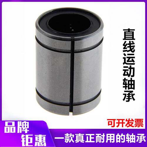日本进口加长型直线轴承LM6 8 10 12 13 16 20 25 30 35 40LUU