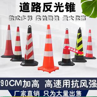 安全警示锥桶圆锥杆子交通追 三角锥帽警示牌橡胶反光坠 路锥链条