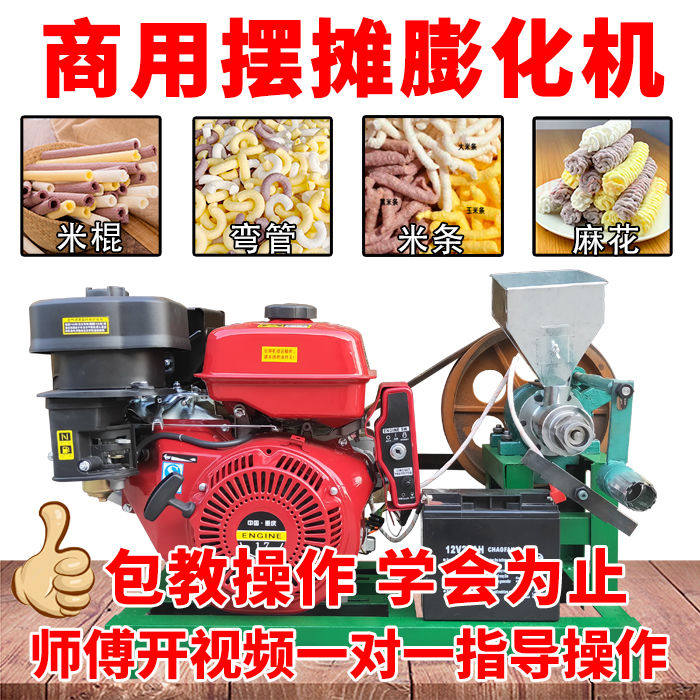 玉米大米蓬化机摆摊商用江米棍米棒空心棒康乐果五谷杂粮爆米花机,玩具/童车/益智/积木/模型,毛绒/玩偶/公仔/布艺类玩具,淘宝优惠券,粉丝福利购,淘宝优惠卷