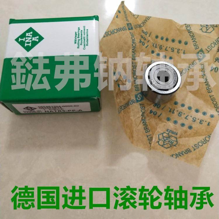 进口INA滚轮轴承 KRV/KR10 12 13 16 19 22 26 30 32 35 40-PP-A