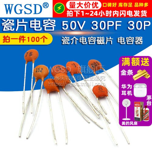 瓷片电容器50V30pF 1pF 200 201 100pF 101 683 220nF 224 75 82