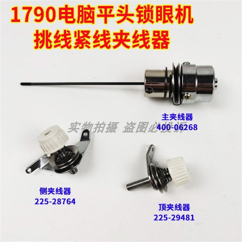 重工机中捷杰克1790电脑平头锁眼机电子夹线器 侧顶绕线小夹线器,玩具/童车/益智/积木/模型,毛绒/玩偶/公仔/布艺类玩具,淘宝优惠券,粉丝福利购,淘宝优惠卷