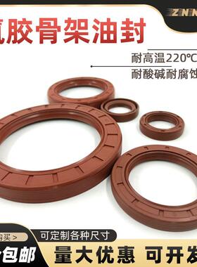 TC/TG/FB氟胶骨架油封165/170/175*190/200/210/220/13/15/16/18