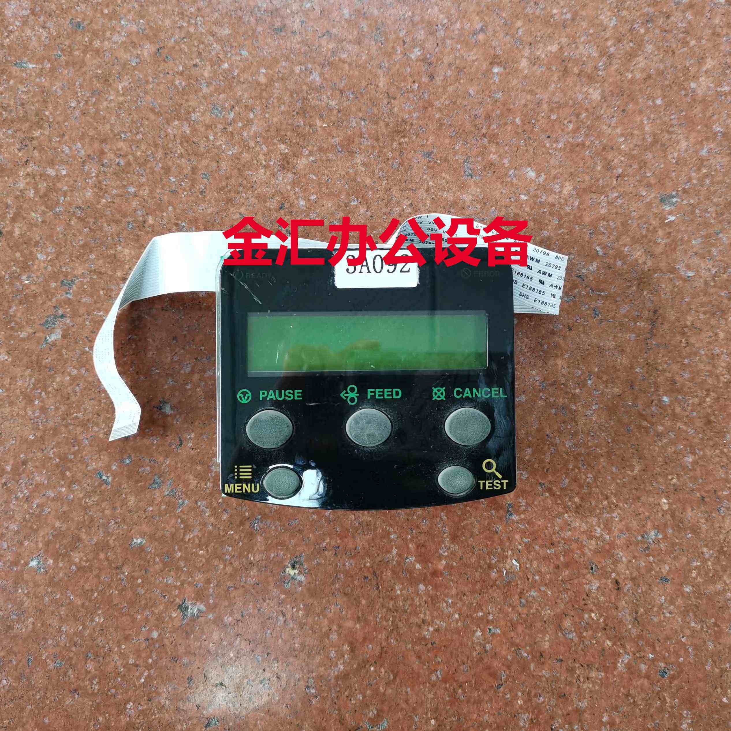 迪马斯DATAMAX I4208面板 按键板 显示屏 条码打印机按键板