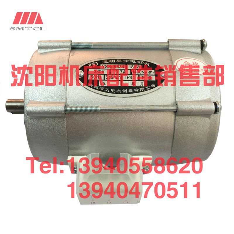沈阳宏达电机YSSD5634烟台数控刀架电机120W 180W三项异步电动机