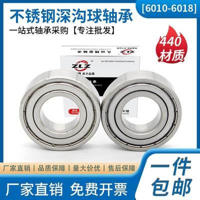 440材质不锈钢轴承S6006 S6007 S6008 S6009 S6010 S6011ZZ