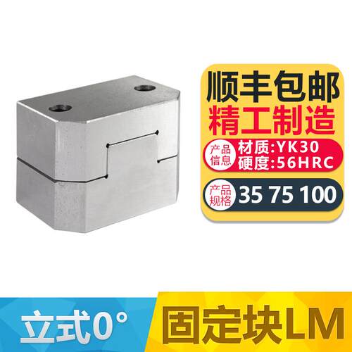 塑模具厂家精密立式0零度固定位等高块TBT方形边锁LM50/LM75包邮