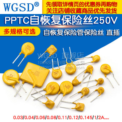 自恢复保险丝0.91.1 2.5 3 4 5A直插保险管 30V 60v72v1850MA 2A
