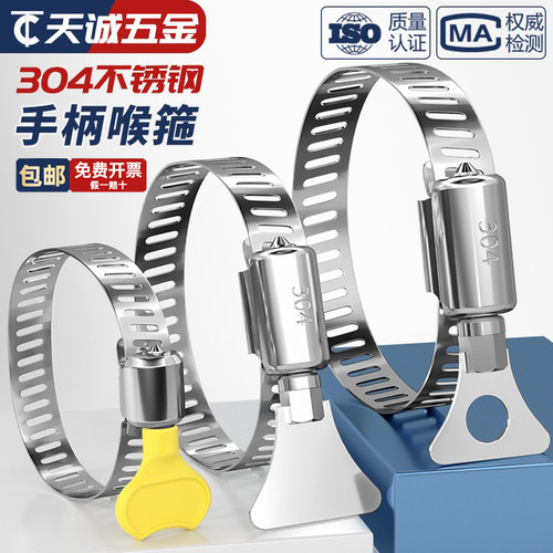 304不锈钢手柄喉箍手拧卡箍抱箍管箍水管收紧箍圈卡扣固定夹管卡