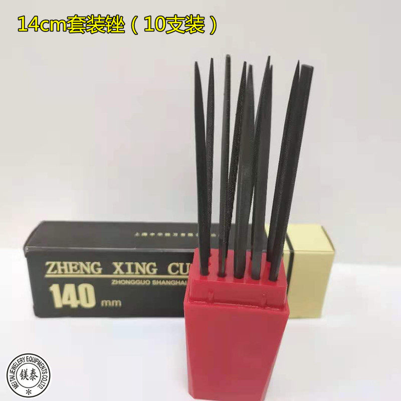 首饰10支装14cm套装整形锉刀 金工什锦锉  首饰器材 打金工具,童装/婴儿装/亲子装,泳帽,淘宝优惠券,粉丝福利购,淘宝优惠卷