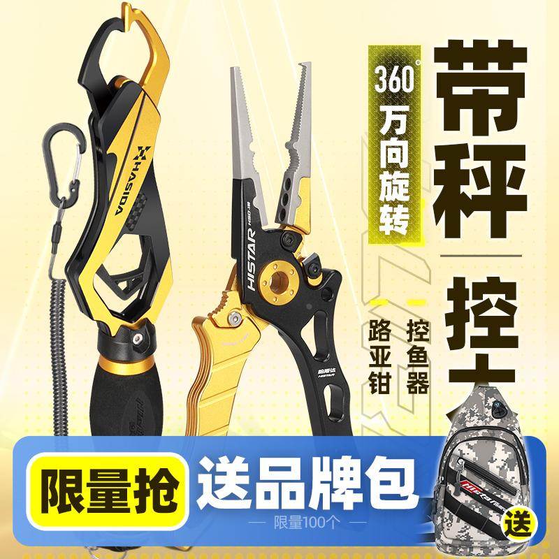 正品折叠控鱼器路亚钳套装多功能控鱼钳夹鱼钳取钩钳海钓鱼摘钩钳