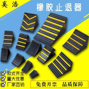 斜坡汽车防溜车止退器橡胶大货车三角木斜楔止胎器挡轮陡坡防滑器
