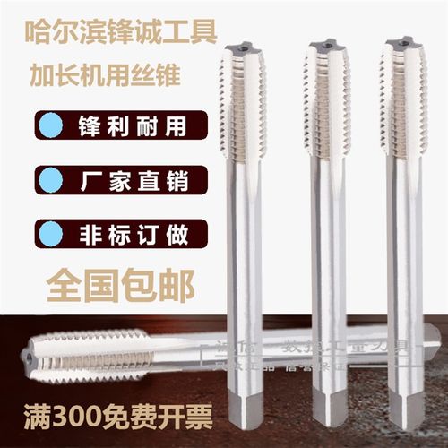 加长机用丝攻/丝锥7/16 1/2 9/16 5/8 3/4 7/8 1-8-9-11-12-13-20