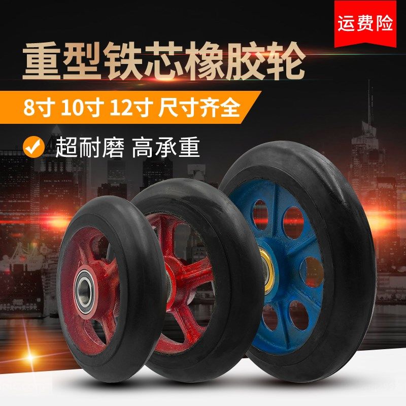 重型铁心橡胶老虎车轮子2轮手推车轮子单轮8寸10寸12寸橡胶轮米想,童装/婴儿装/亲子装,泳帽,淘宝优惠券,粉丝福利购,淘宝优惠卷