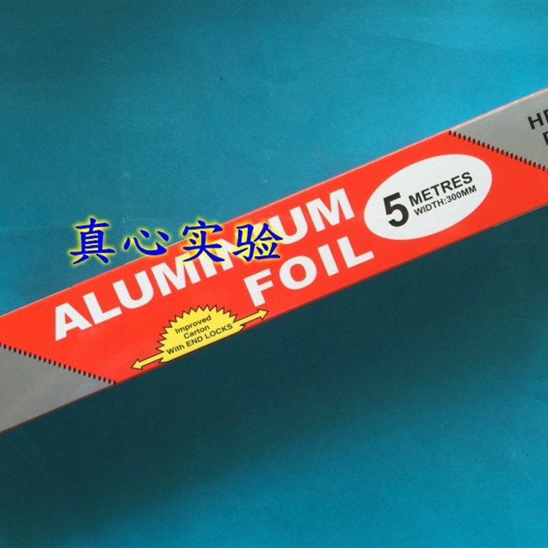 盒装锡箔纸 铝箔纸 烤箱用锡纸 烘焙工具烧烤烹饪5米实验室用,童装/婴儿装/亲子装,泳帽,淘宝优惠券,粉丝福利购,淘宝优惠卷