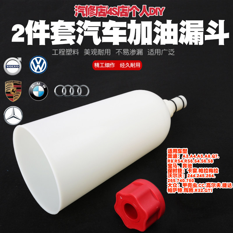 奥迪宝马奔驰大众保时捷加机油换机油工具发动机油更换漏斗加注器,玩具/童车/益智/积木/模型,毛绒/玩偶/公仔/布艺类玩具,淘宝优惠券,粉丝福利购,淘宝优惠卷