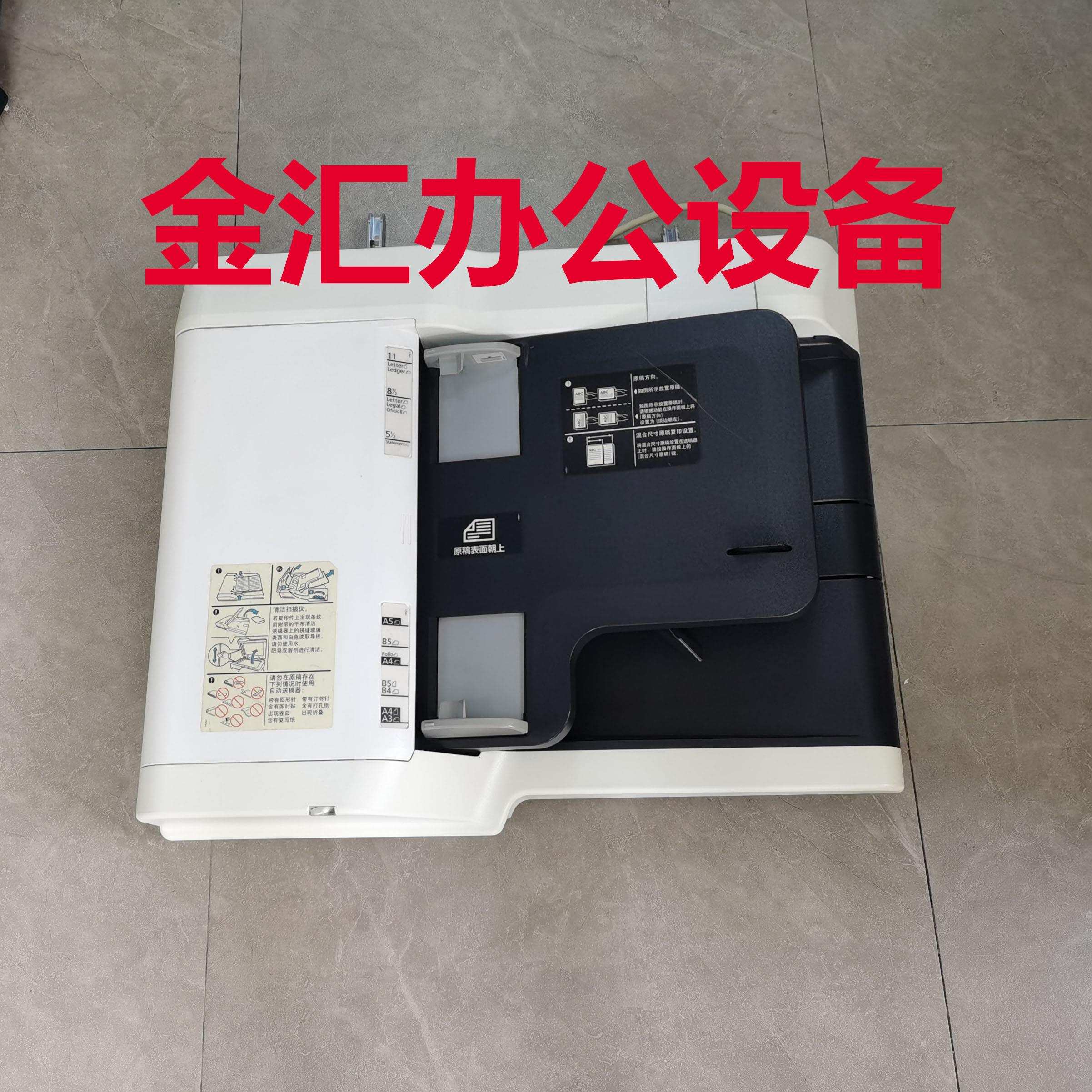 京瓷C8520 8525 6025 6525 输稿器 送稿器