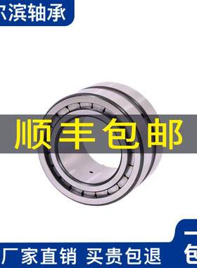 哈尔滨满装圆柱滚子轴承 NNF5022 NNF5024 NNF5026 进口质量