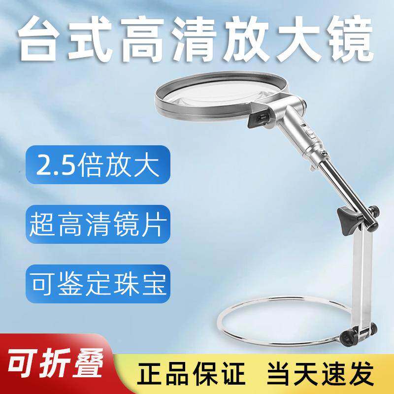 可折叠120mm台式带灯照明支架式桌面LED放大镜 检测维修阅读 3B-1