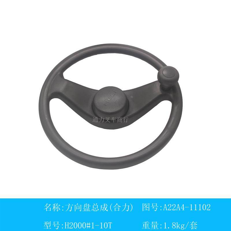 叉车方向盘总成 转向助力盘 喇叭按钮 合力杭州龙工3吨 叉车配件