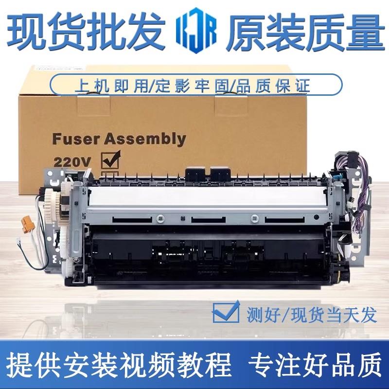 原装惠普477定影组件HP4