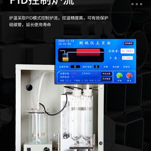 力辰科技快速智能测硫仪库伦全自动定硫仪煤炭含硫量检测包邮物流