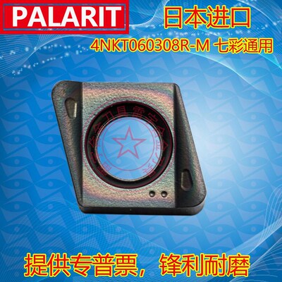 七彩刀片4NKT060308R-M PL8090方肩4NTE90铣刀杆双面快进给铣刀粒