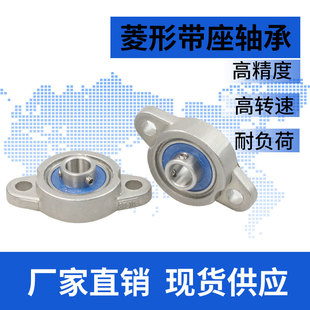 304不锈钢菱形带座轴承SKFL000 SKFL001 SKFL002 003 004 005 006