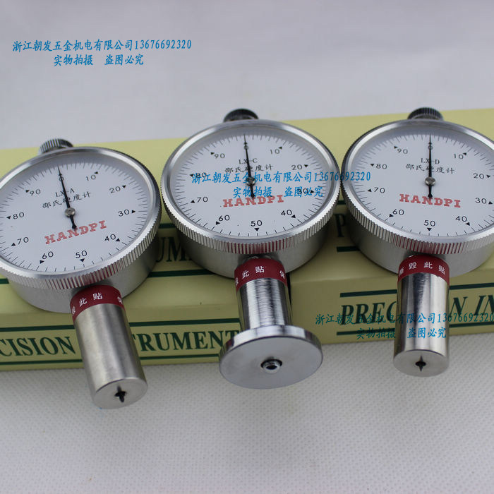 邵氏橡胶硬度计 LX-A LX-C LX-D任选