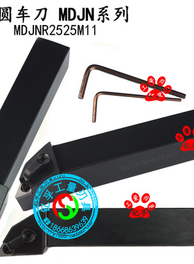 93外圆数控车刀/数控刀杆MDJNR2020K15/2525M15/3232P15/MDJNL