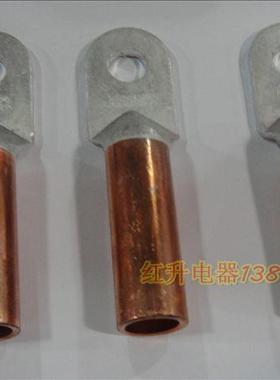 铝铜鼻子 线鼻子 电缆铝铜接线端子 DLT-16MM2 20只/包国标