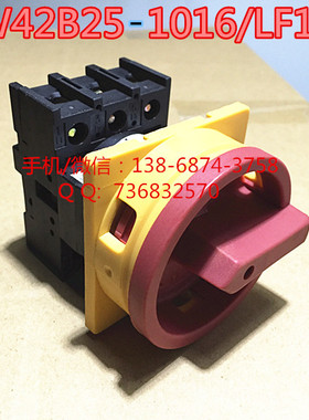 25A三相电源通断 隔离凸轮开关LW42B25-1016/LF101