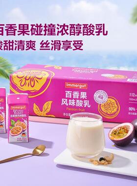 山姆代购IMMERGUT德国进口百香果风味酸乳200ml*24