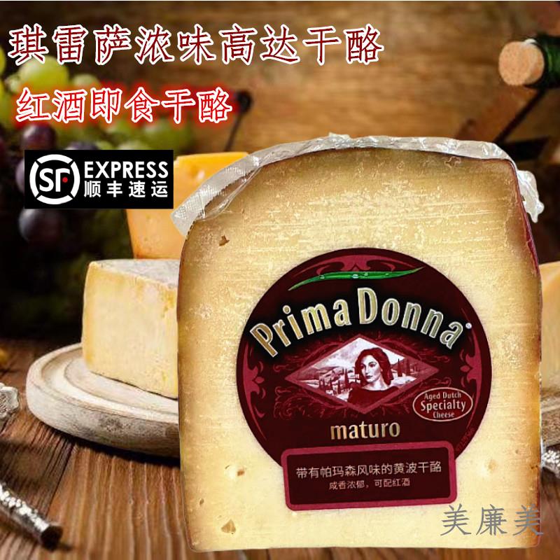 荷兰进口即食黄波芝士琪雷萨高达奶酪Dutch cheese gouda原制干酪