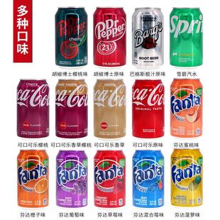 满2听包邮美国进口可口可乐胡椒博士碳酸饮料汽水