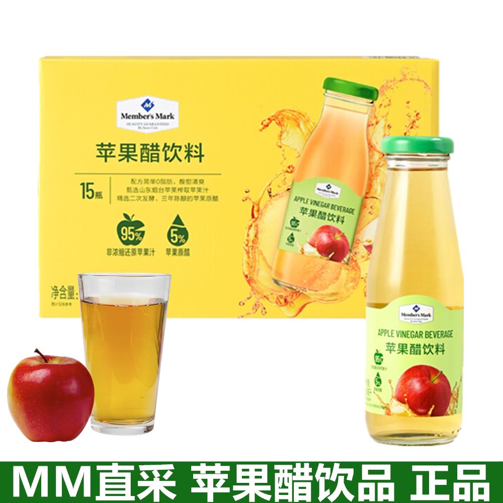 山姆 MM苹果醋饮料260ml*15瓶整箱0脂肪非浓缩还原苹果汁苹果醋