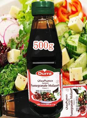 DURRA POMEGRANATE MOLASSES SUCE沙拉石榴酱沙威玛烤肉中东进口