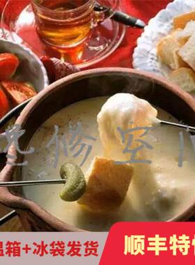 FONDUE瑞士奶酪火锅 格鲁耶尔/瓦什寒/大孔/阿彭泽拉/埃曼塔
