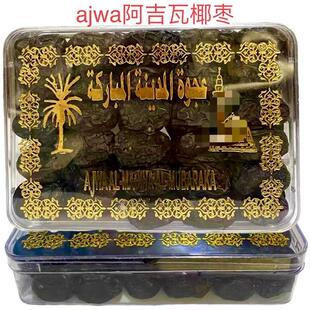 ajwa dates沙特阿拉伯阿吉瓦椰枣黑迪拜阿联酋特产麦地那中东进口