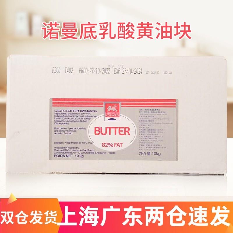 法国进口诺曼底乳酸黄油乳酸发酵黄油动物大黄油10kg