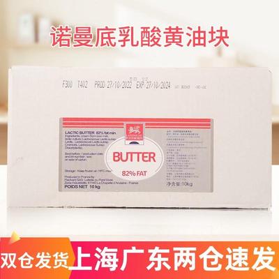 法国进口诺曼底乳酸黄油乳酸发酵黄油动物大黄油10kg