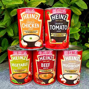 亨氏牌牛肉汤罐头番茄蔬菜鸡汤HEINZ BEEF BROTH TOMATO SOUP英国