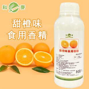科麦甜橙油1L柳橙油柳丁油甜橙味食用香精蛋糕去腥烘焙原料用包邮