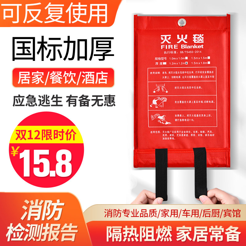 消防推荐国标灭火毯加厚阻燃消防厨房专用耐高温家用酒店逃生防火
