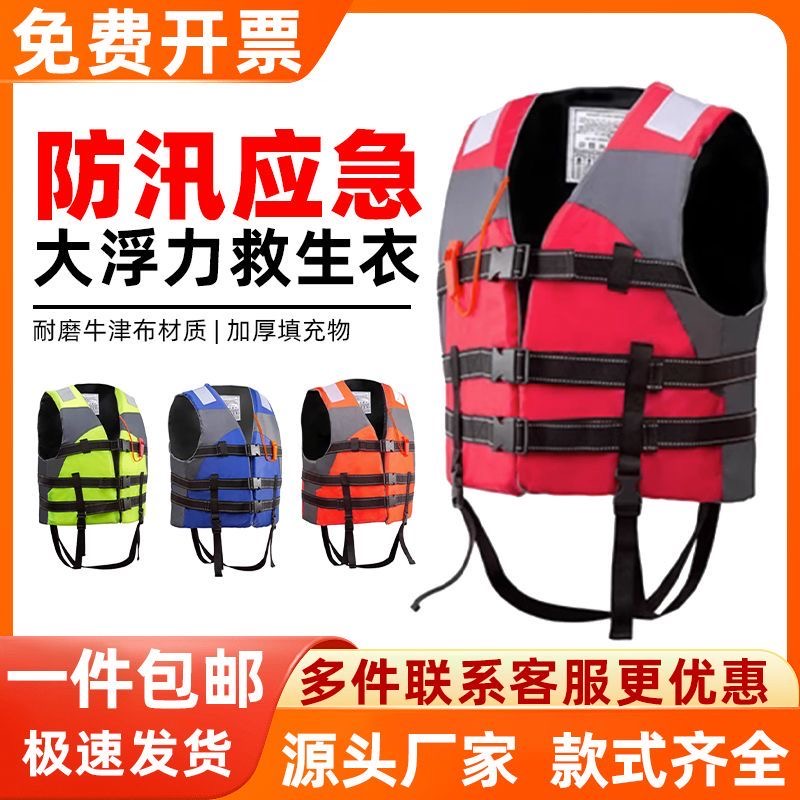 专业漂流马甲救生衣加厚大浮力成人儿童游泳钓鱼穿戴背心配口哨