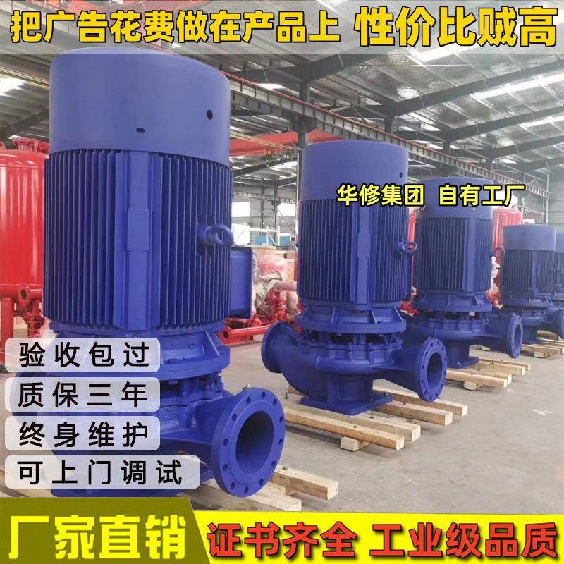 ISRGH铸铁立式管道离心泵ISW卧式增压泵单级热水防爆循环水泵电动