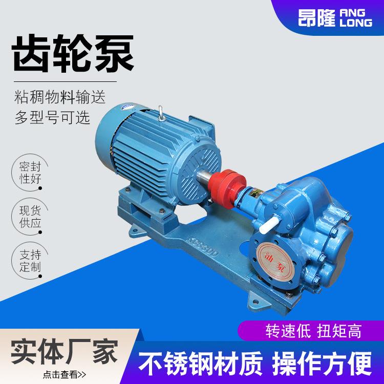 供应大流量ZYB200渣油泵污油脏油杂质齿轮输送泵合金齿轮