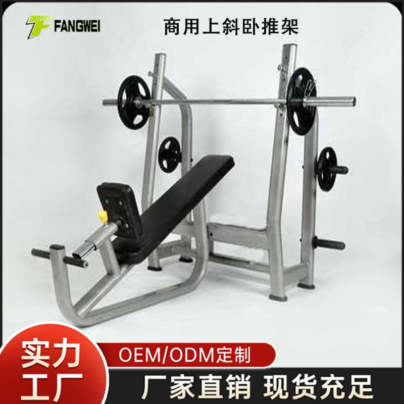 上斜卧推架下斜卧推架平板卧推架家用商用举重床专业杠铃凳杠铃
