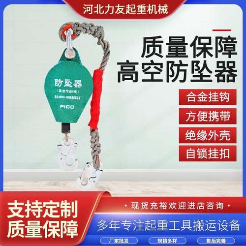 防坠器高空防坠器速差重型防坠器/10/20/0m货梯施工自锁防坠器